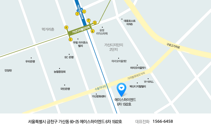 서울특별시 금천구 가산동 60-25 에이스하이엔드 6차 1502호 / 대표전화 02)787-220
