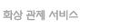 화상 관제 서비스