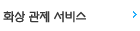 화상 관제 서비스